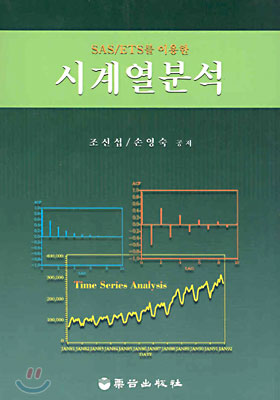 시계열분석