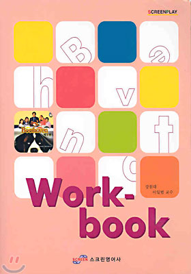 Beethoven Workbook