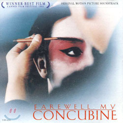 Farewell My Concubine (패왕별희) O.S.T