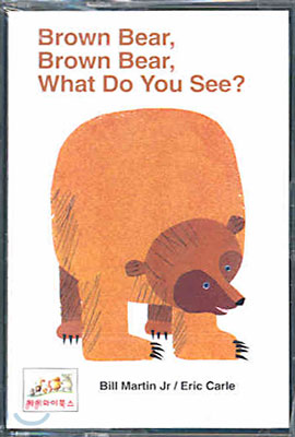 Brown Bear, Brown Bear, What Do You See?