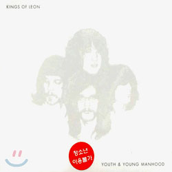 Kings Of Leon - Youth &amp; Young Manhood
