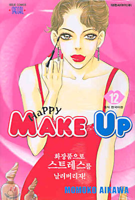 HAPPY MAKE UP 해피 메이크업 12