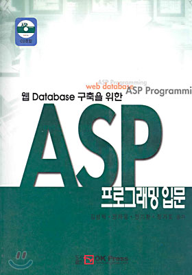 ASP 프로그래밍 입문