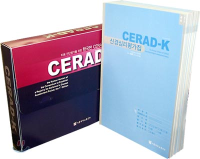 CERAD-K