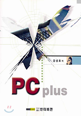 PC plus