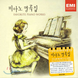 Favorite Piano Works (피아노 명곡집)