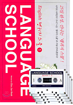 Language School 1