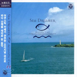 Acoustic Cafe - Sea Dreamer