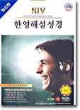 NIV 한영해설성경 한영해설찬송(소합본,색인,가죽,지퍼)(15*20.5)(청색)