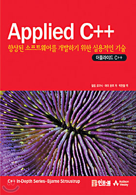 Applied C++