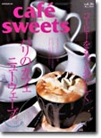 cafe sweets vol.26