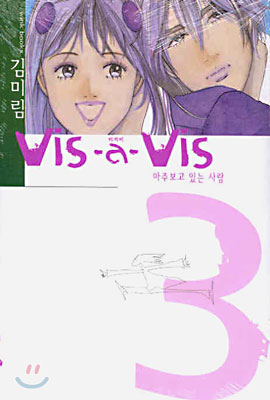 비저비 Vis-a-Vis 3