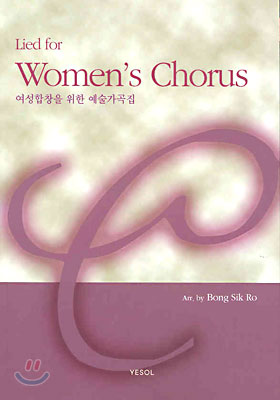 Lied for Women&#39;s Chorus