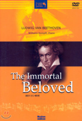 불멸의 연인 : 베토벤 The Immortal : Beloved