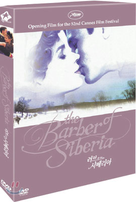 러브 오브 시베리아 The Barber of Siberia