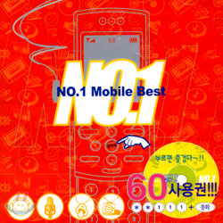 No.1 Mobile Best
