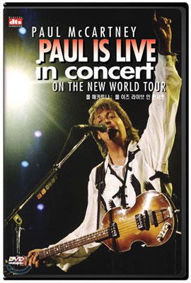 폴 메카트니 : 폴 이즈 라이브 인 콘서트 Paul McCartney : Paul is Live in Concert