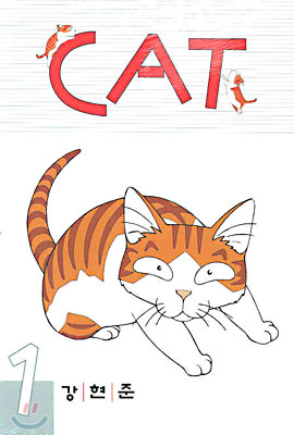 CAT 1