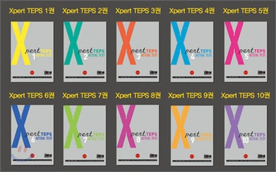 Xpert TEPS Actual Test 1~10