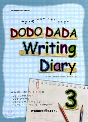 DODO DADA Writing Diary 두두다다 라이팅 다이어리 3