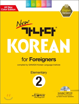 new 가나다 KOREAN for Foreigners 2 Elementary
