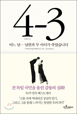 4 빼기 3