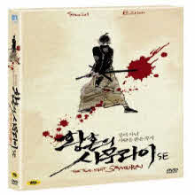 [DVD] The Twilight Samurai SE - 황혼의 사무라이 SE (2DVD/Digipack)