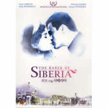 [DVD] The Barber Of Siberia - 러브 오브 시베리아 (16페이지 부클릿 포함)