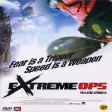 [DVD] Extreme OPS - 익스트림 오피에스