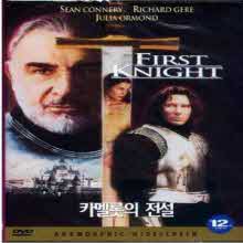 [DVD] First Knight - 카멜롯의 전설