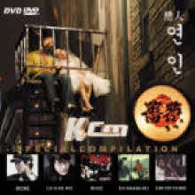 V.A. - 연인 (戀人) : 케이씨엠 (KCM) Special Compilation (CD+DVD)