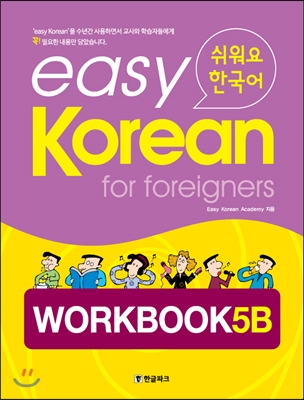 Easy Korean For Foreigners Workbook 5B