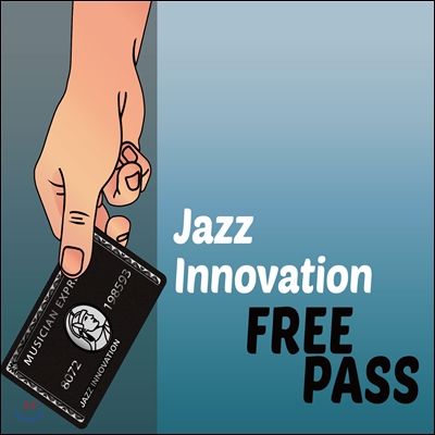 재즈이노베이션 (Jazz Innovation) - Free Pass