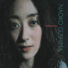 Naoko Gushima - Missing You (일본수입/single/mvch9026)