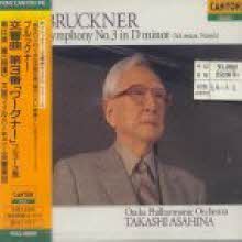 Takashi Asahina - Bruckner : Symphony No.3 In D Minor (일본수입/미개봉/pccl00210)