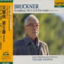 Takashi Asahina - Bruckner : Symphony No.5 In B-Flat Major (2CD/일본수입/pccl00261)