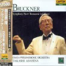 Takashi Asahina - Bruckner : Symphony No.4 (HDCD/일본수입/미개봉/pccl00472)