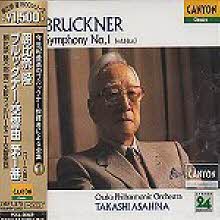 Takashi Asahina - Bruckner : Symphony No.1 (HDCD/일본수입/미개봉/pccl00469)