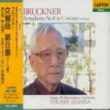 Takashi Asahina - Bruckner : Symphony No.8 (2CD/일본수입/미개봉/pccl00253)