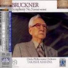 Takashi Asahina - Bruckner : Symphony No.3 (SACD/일본수입/미개봉/pccl60016)