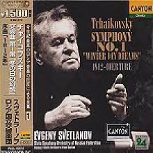 Evgeny Svetlanov - Tchaikovsky : Symphony No.1 Op.13 (HDCD/일본수입/미개봉/pccl00510)