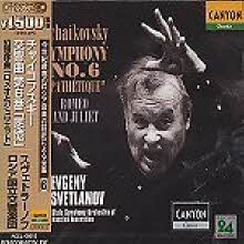Evgeny Svetlanov - Tchaikovsky : Symphony No.6 (HDCD/일본수입/미개봉/pccl00515)