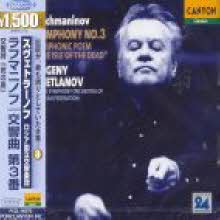 Evgeny Svetlanov - Rachmaninov : Symphony No.3 (HDCD/일본수입/미개봉/pccl00570)