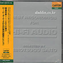 V.A. - Best Recordings for Hi-Fi Audio Selected By Hirotsugu Saito (일본수입/미개봉/pccl00339)