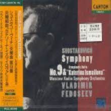 Vladimir Fedoseev - Shostakovich : Symphony No.9 (일본수입/미개봉/pccl00356)