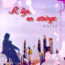 V.A. - A Life On Strings (현 위의 인생/dp47975640032)