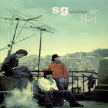 Sg Wanna Be(Sg 워너비) - 2집 살다가 (Digipack/미개봉)