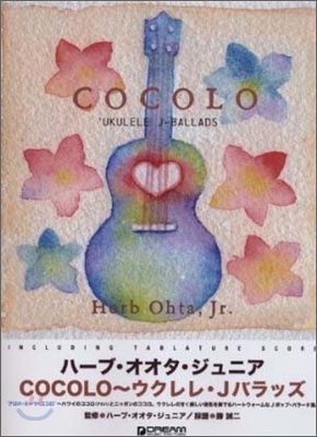 ハ-ブ.オオタ.ジュニア/COCOLO~ウクレレJバラッズ