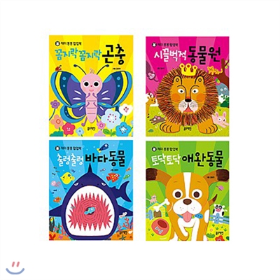 재미퐁퐁 팝업북 4종 세트 (전 4권) - 곤충+동물원+바다동물+애완동물