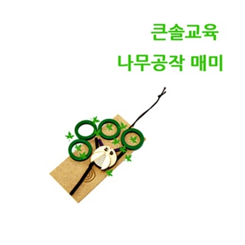 큰솔교육 KSE530 나무공작-매미 가베 학교교구 교구 큰솔가베 